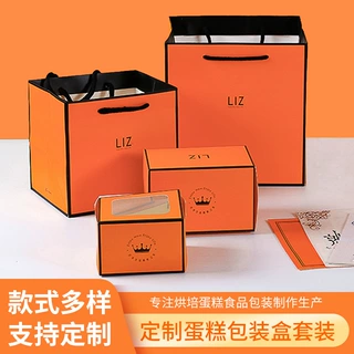 蛋糕打包盒