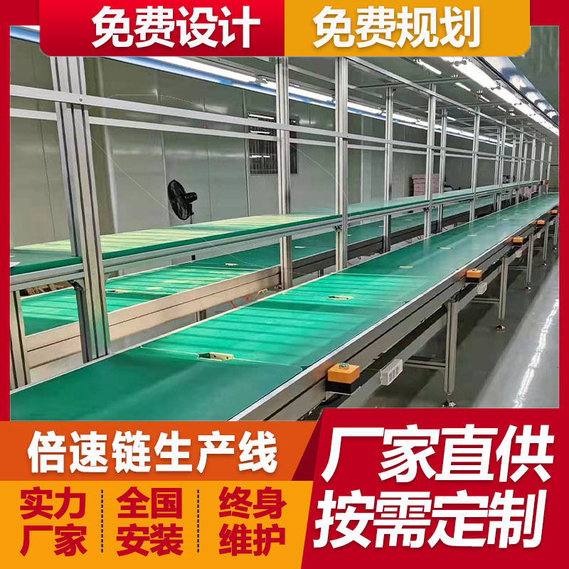 倍速链组装线 户外立式高清广告机流水线生产线厂家免费规划设计