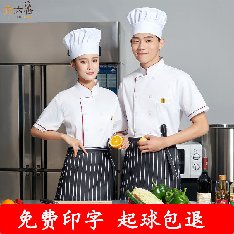 cook coverall men and women Long sleeve Autumn and winter ventilation Restaurant hotel Hotel kitchen white Short sleeved enlarge suit