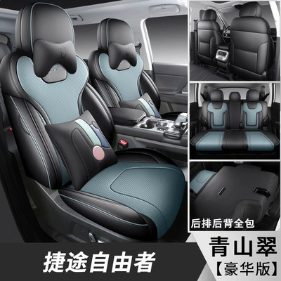 Cover for All Seasons, Modelə uyğun (Original) oturacaq örtükləri - qingshan-cui-deluxe-edition-front-and-rear-seats-all-inclusive-exclusively-for-jietu-freemen-jietu-free-man