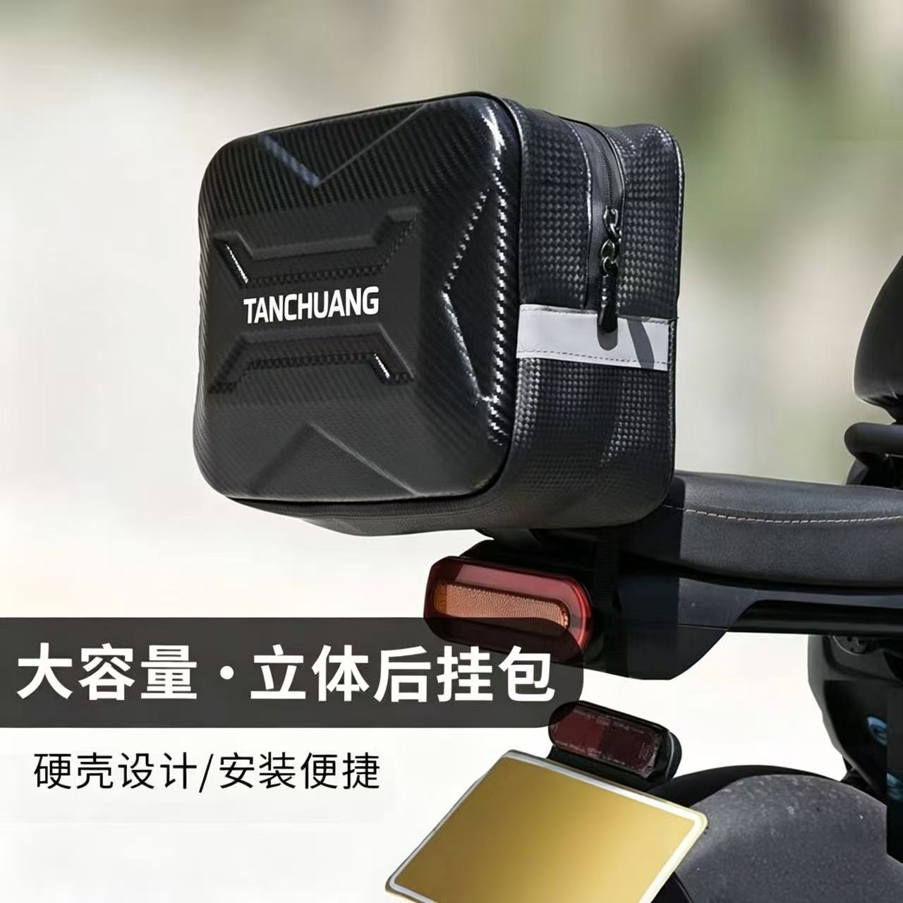 Tanchuang Electric Vehicle Storage Organizer Hard Shell Waterproof Rear Backrest Bag for Electric Bikes