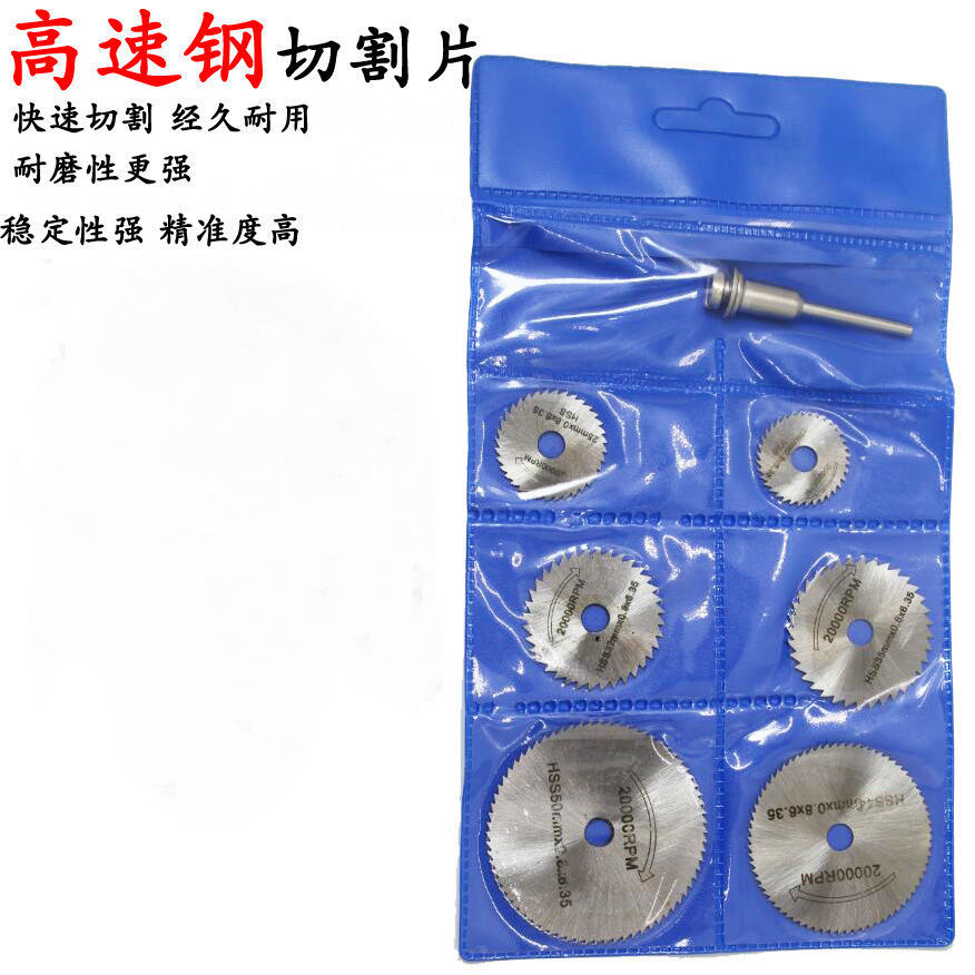 小锯片HSS高速钢圆锯片迷你小锯片微型木工金属切割片电磨切片
