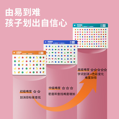 Baby Concentration Training Erase Card Children's Intelligence Toys Card Wholesale Baby Patience Exercise Erase Cards