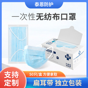 Manufacturer Supplies Quick-Release Disposable Masks with Wide Ear Loops, Individually Packaged, Three-Layer Melt-Blown Thickened Protection, Individually Portable