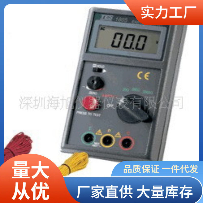 TES-1605接地电阻测试仪2000Ω接地电阻泰仕TES1605