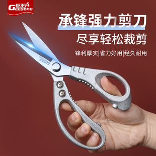 New Stainless Steel Industrial Heavy-Duty Scissors Multifunctional Kitchen Scissors Heavy-Duty Chicken Bone Scissors Japanese Fish Cutting Scissors
