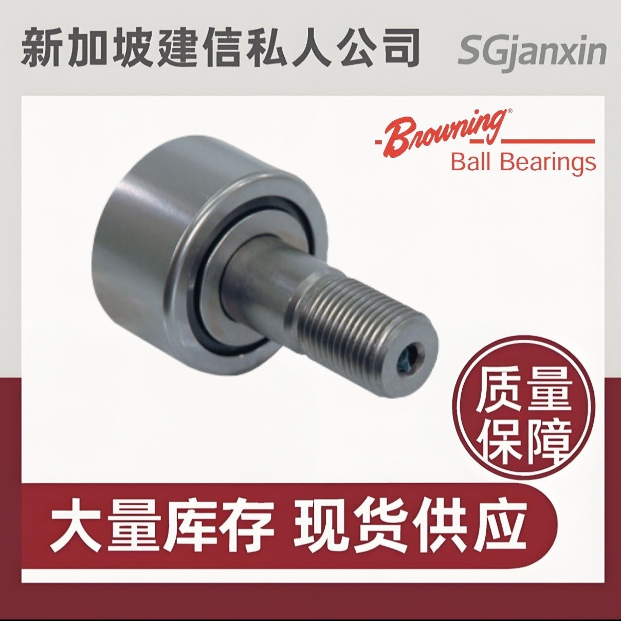 美国BROWNING进口CF-1/2-9/16-5/8-11/16-3/4-7/8-SB-CR轴承