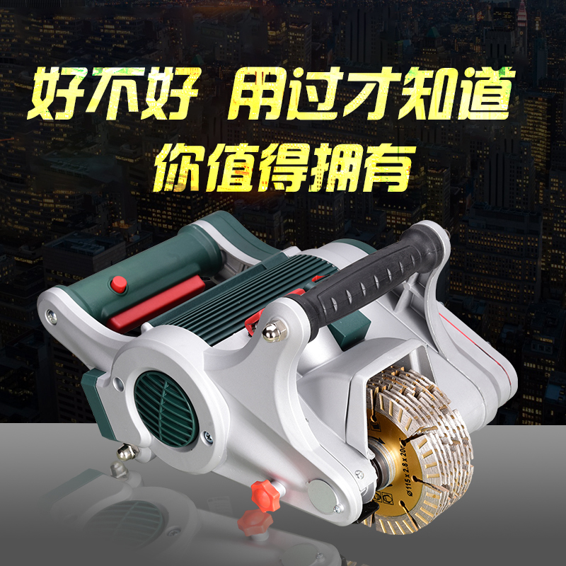 开槽机一次成型墙壁混凝土水电安装线管电动工具无死角无尘切割机