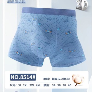 8514#���rƷ ��ʿƤ�R��ƽ�ǃ�ѝ���l 3Dˬ��ƽ����ʿ