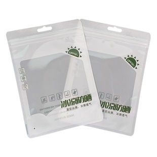 Sun protection mask bag ice sleeve packaging bag three-sided sealing composite plastic self-sealing bag ice sleeve mask packaging bag
