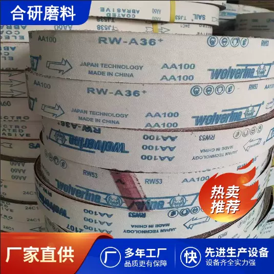 锆砂软布沙带 50x2100mm 工业干磨金属砂布 耐磨耐高温砂带机砂带