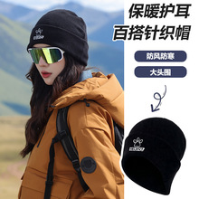 秋冬保暖针织帽子女户外登山滑雪防风冷帽大头围显脸小百搭毛线帽