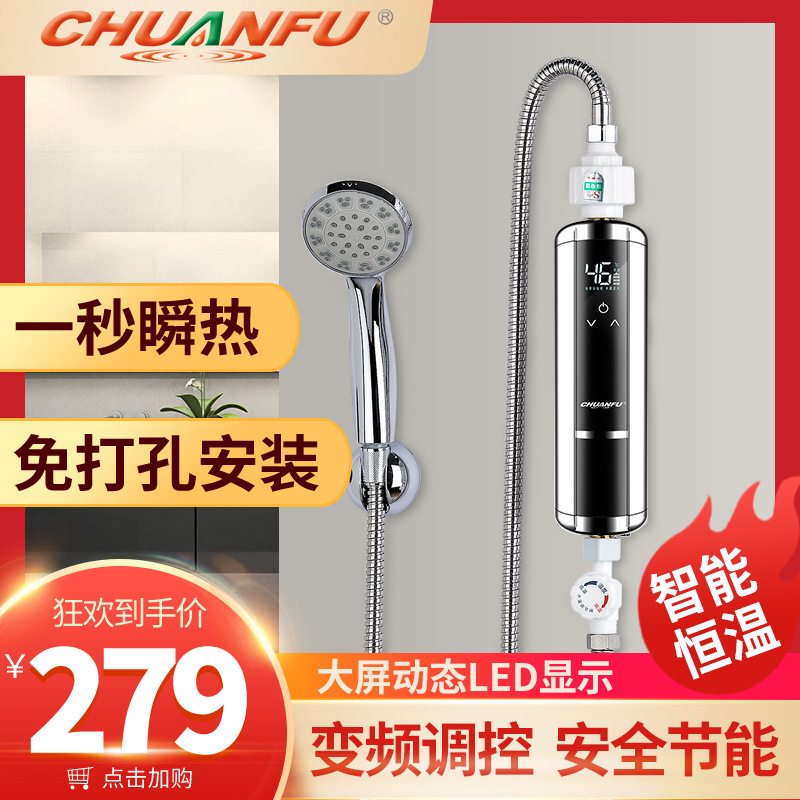 Intelligent constant temperature shower kitchen treasure 1 second instant hot water heater installation-free electric faucet shower 6500W