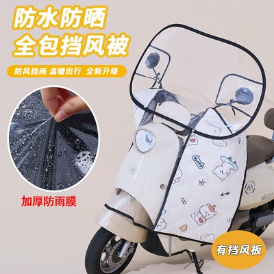 Motorcycle front windshield – Vehicle Windshield, Sun Protection, Rain - black-upper-windshield-off-white-full-pvc-coverage-thickened-windshield