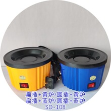 赛得牌60ml小胶炉盘 SD-108普通型100W热熔胶炉