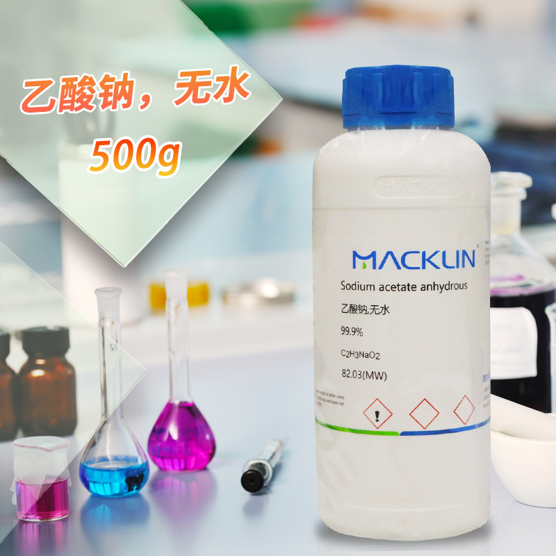麦克林 无水乙酸钠醋酸钠 99%电泳级99.9%色谱级 CAS号: 127-09-3