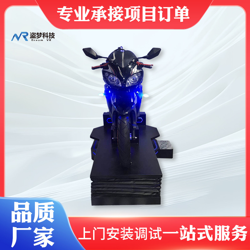 Traffic Safety Museum | Vr Dynamic Motorcycle Racing Electric Vehicle Traffic Safety Experience Safe Driving Simulator