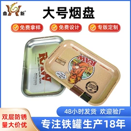 金属罐;金属盒;其他烟具