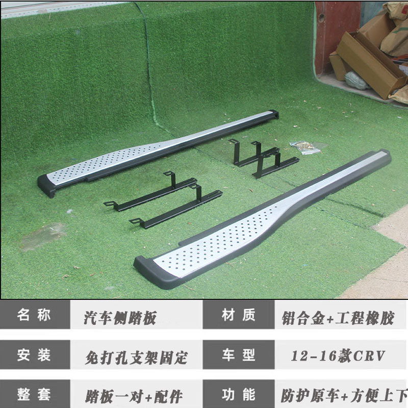 Suitable for 12-16 Models of Crv Side Steps, Foot Pedals, Entry and Exit Steps, Left and Right Protective Welcome Steps