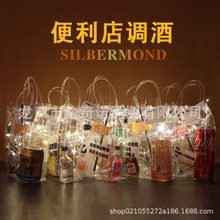 便利店小酒调酒套装摆摊夜市小酒版微醺洋酒小瓶酒国产白兰地伏特