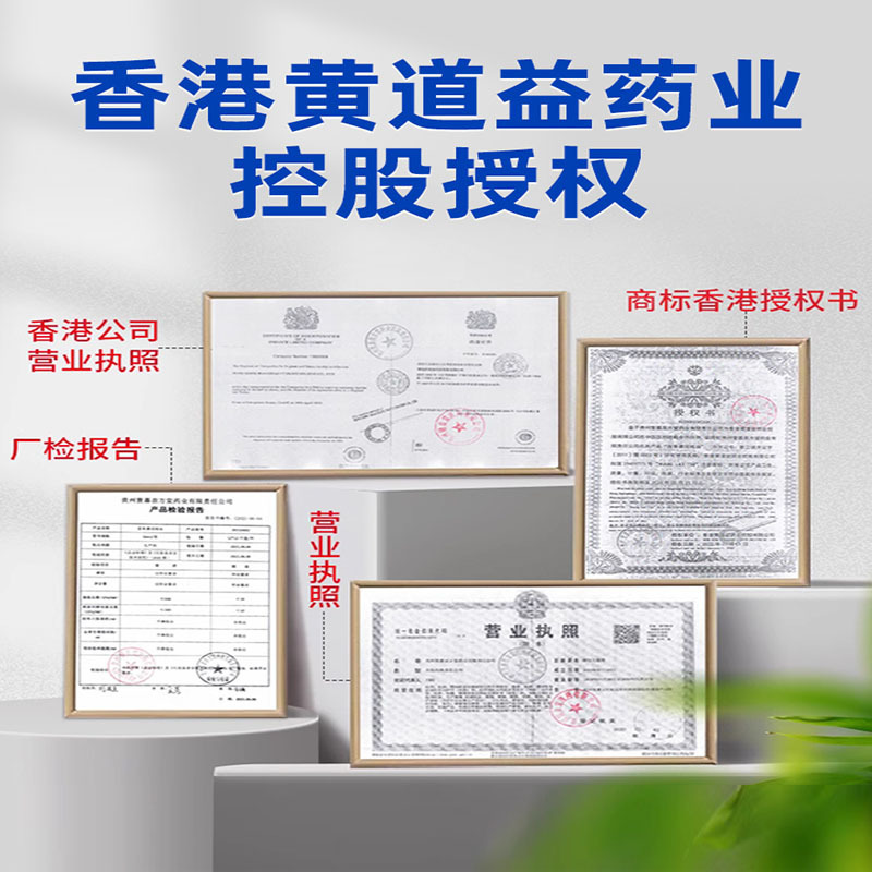 香港黄道義製薬ホールディングス有限公司活ロオイル 50ML ボトルは商標を認識しており、偽造防止の非香港版を確認できます|undefined