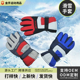滑雪手套;成人手套;儿童手套