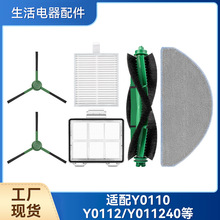 ����iRobot Roomba Essential Y0110 Y0112ɨ�ػ�Ĩ���߹�ˢ���