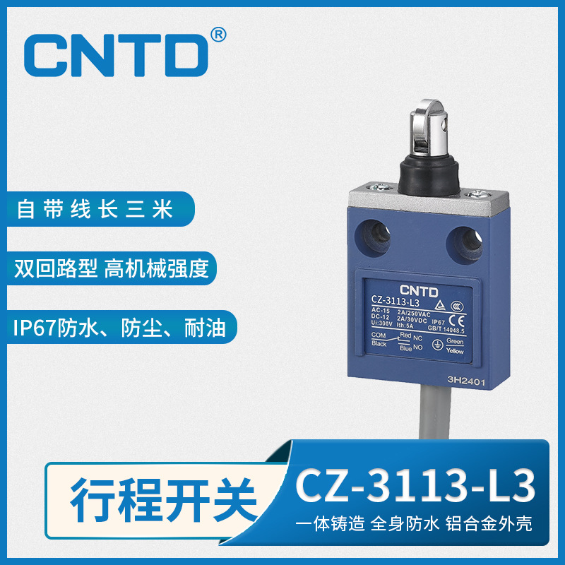 CNTD昌得电气限位行程开关防水型CZ-3113不锈钢轮带线3米