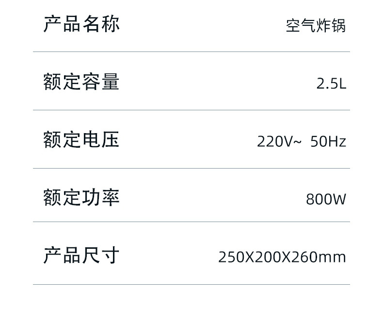 2.5L空气炸锅--详情页_15.jpg