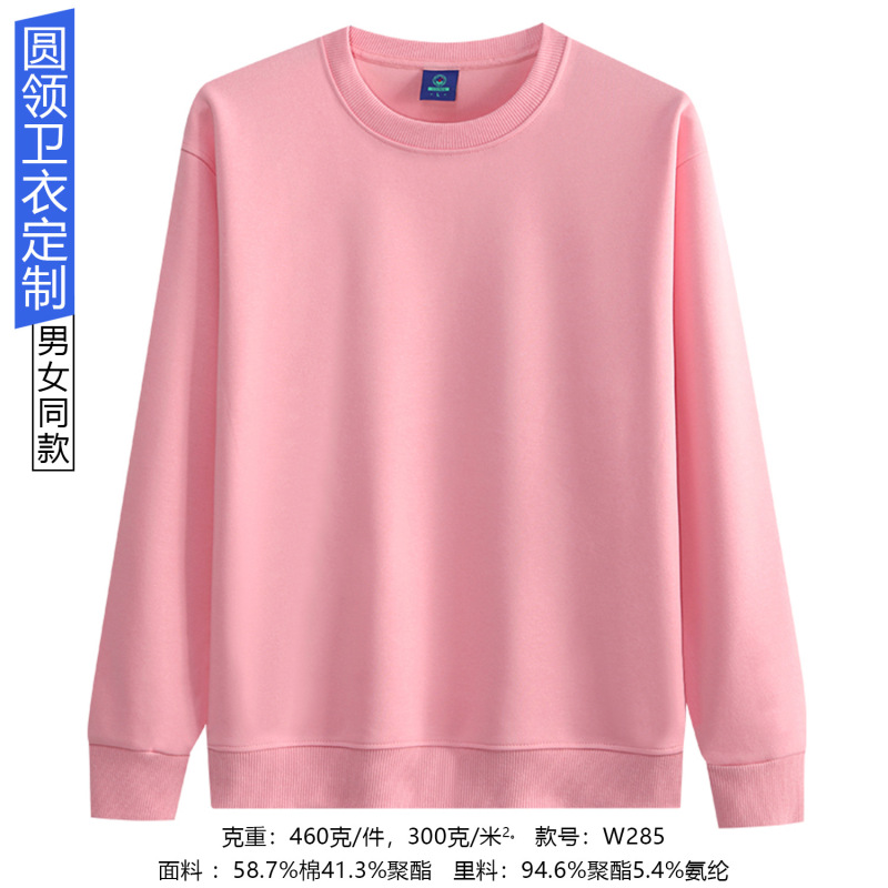 卫衣定制工作服印logo秋冬企业团体工装圆领长袖套头外套服装刺绣|undefined