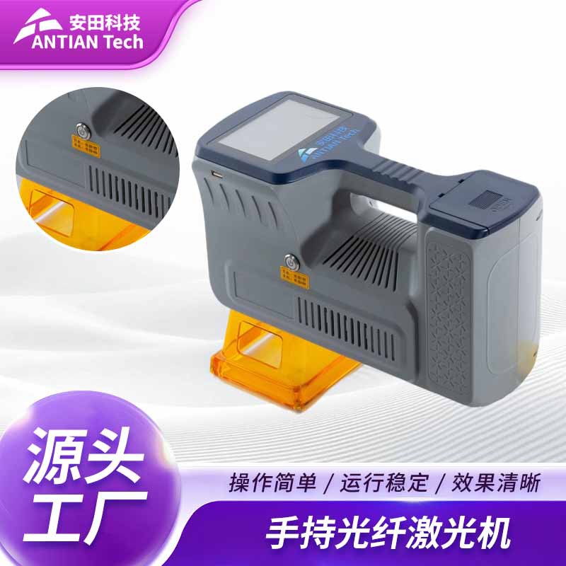 激光手持机手持小型喷码机打日期批号纸箱塑料盒子自动日期打码机