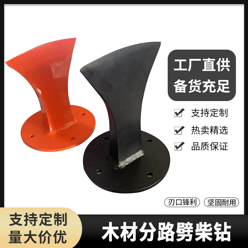 独立站新品柴火分火器 户外野营劈柴神器砍柴破柴工具 手动劈柴器