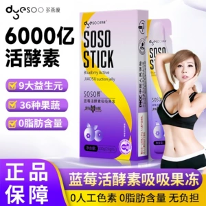 Duoyan Slim SOSO Stick Черничный коллаген Живой ферментный желе Полезные пробиотики Белая фасоль Неблокирующее желе Xiaosu