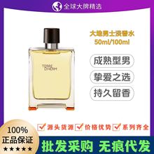 正品大牌爱马大地男士香水持久留香清新淡香水木质香调50ml/100ml