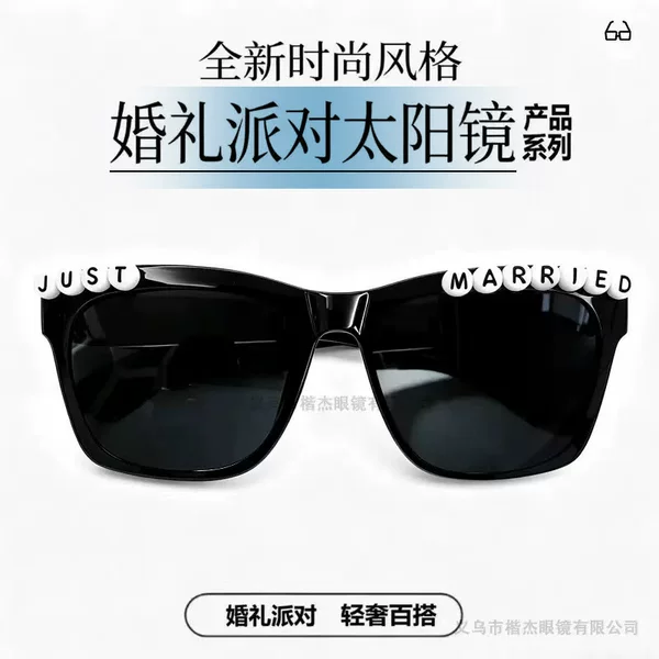 Cross-Border Hot-Selling Items for the Bride and Groom: Just Married White Pearl Letter Wedding Party Glasses, Dropshipping Available