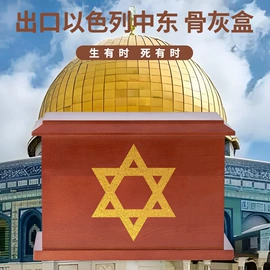 骨灰盒/坛;棺材;宠物殡葬用品