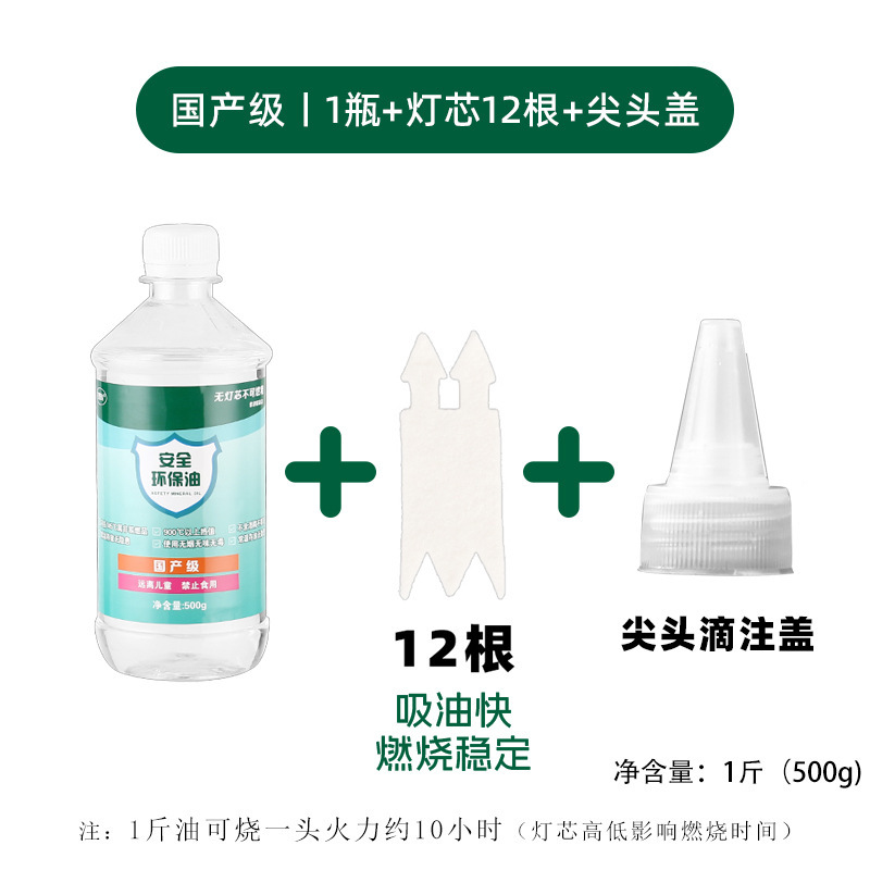 代発1斤高純新型燃料油植物油燃料鉱物油焼肉小鍋環境保護油|undefined