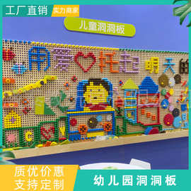 幼儿园拼插积木蘑菇插钉益智走廊墙面玩具插珠轨道墙壁儿童洞洞板