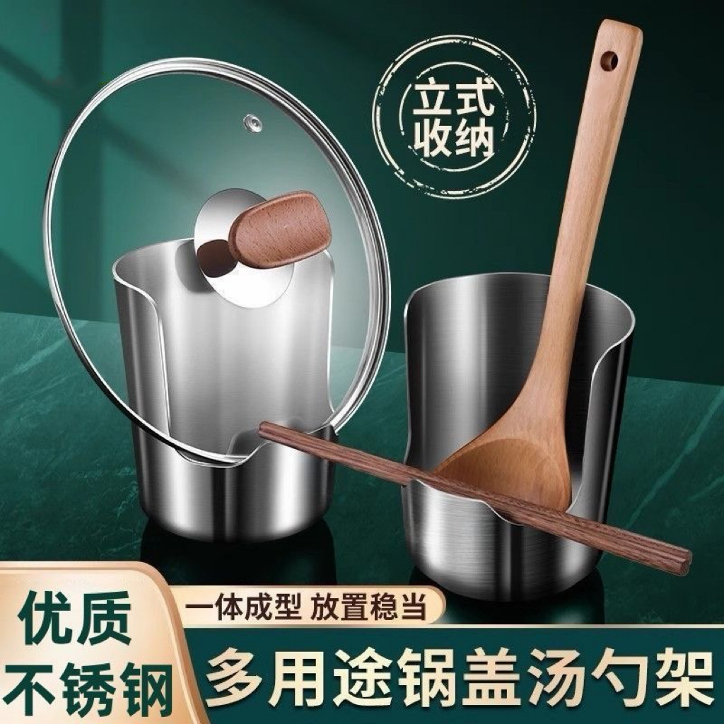 Cross-border stainless steel pot lid rack, kitchen countertop vertical kitchen utensil storage rack, chopsticks, cutlery, hot pot skimmer holder