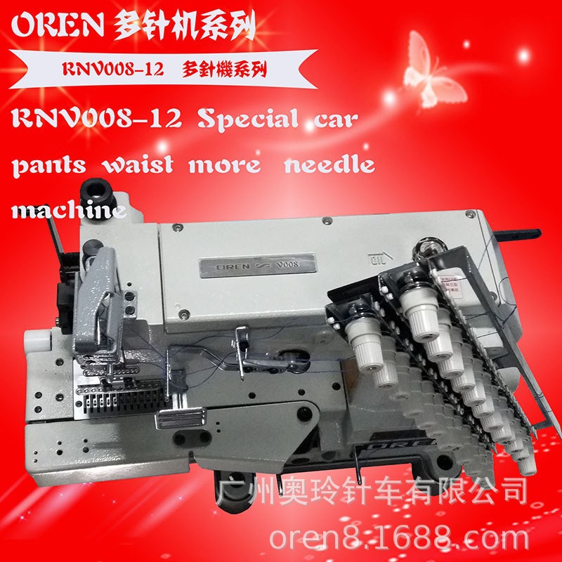 多针缝纫机绸缎服装车缝设备 连衣裙腰身橡筋弹力缝纫机RNV008-12