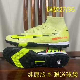2025 New Assassin 16 Knitted Tf Broken Waterproof Football Shoes European Cup Student 27/35 Game Training Children's Shoes