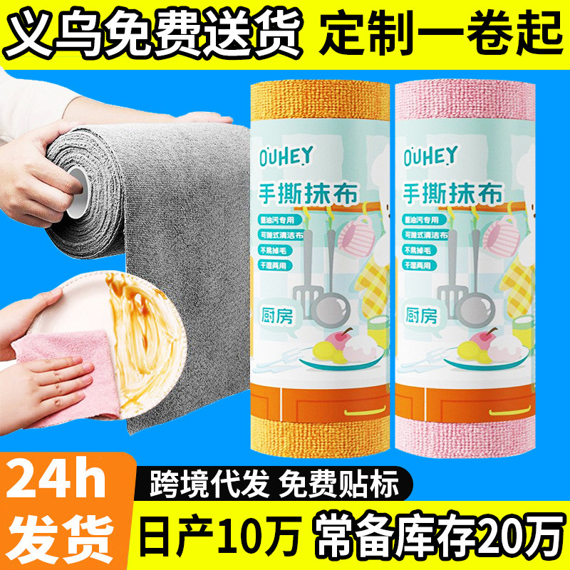 Thick Kitchen Cleaning Cloth, Absorbent, Dual-Use for Dry and Wet, Dishwashing Cloth, Household Cleaning, Convenient Roll-Packed Tear-Off Cloth