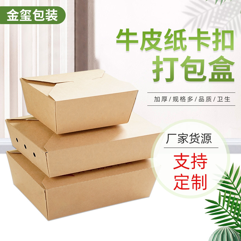 厂家批发免折一次性船盒小吃炸串薯条加厚防油敞口盒耗 生蛋包装