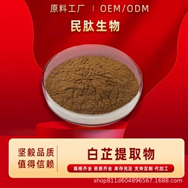 其他生物化工;工业植物提取