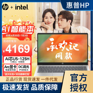 Hp Star Book14 Brand New Ai Core Ultra5-125H High-Performance Flagship Student Office Computer