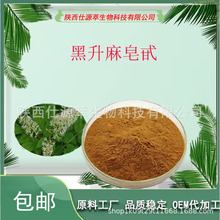 黑升麻皂甙8% 三萜皂苷/甙8% 黑升麻皂甙/苷 CAS编号:84776-26-1