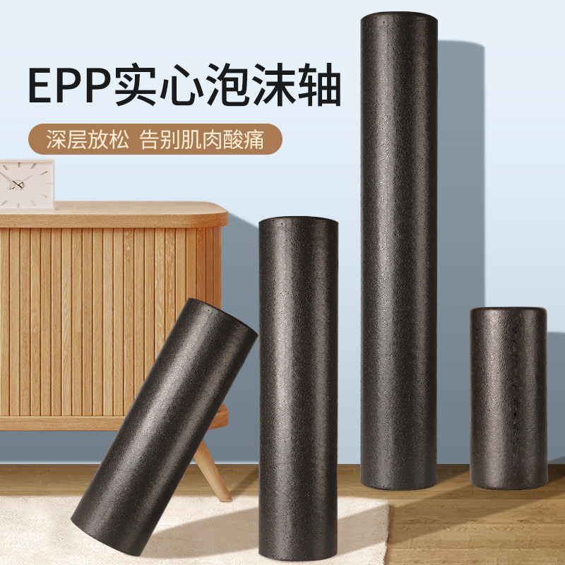 Epp Foam Shaft Fitness Equipment Supplies Roller Roller Massage Stick Glossy Black Roller Shaft Solid Yoga Column