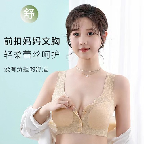 Mother's style front-button seamless bra, thin sexy lace without wires, push-up vest style beautiful back bra for women