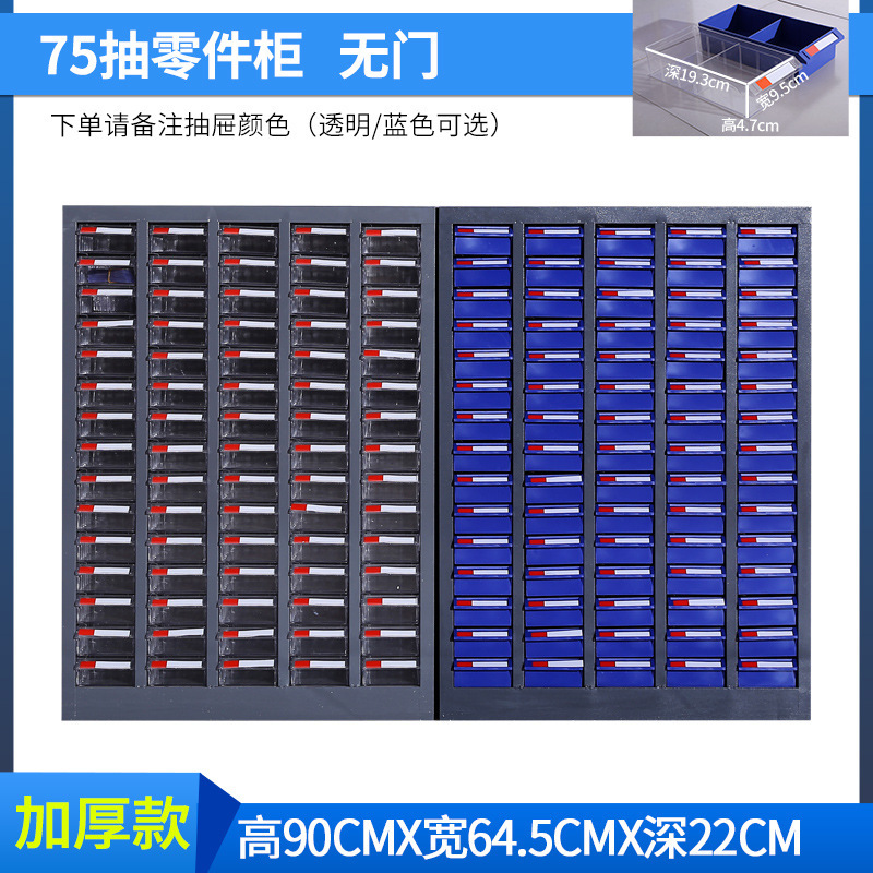 厚い部品のタンスの引き出し式の金属の工具のタンスの電子部品のねじの収納棚の部品の整理箱の材料のタンス|undefined
