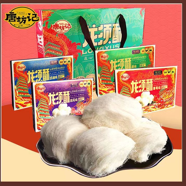 唐坊记西安龙须酥小吃258g独立包装美食陕西特产老式手工龙须糖